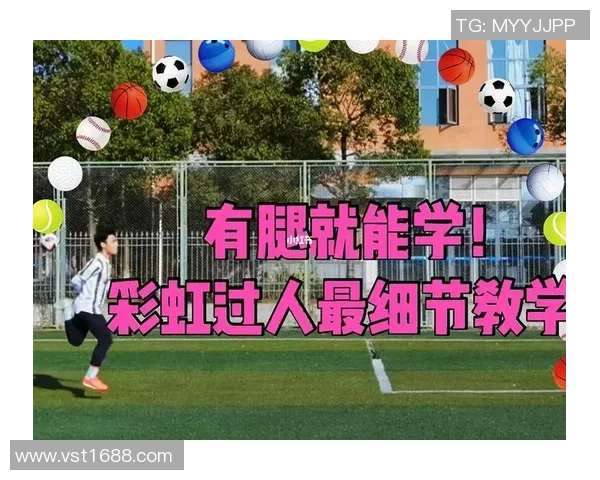 彩虹足球明星的名字及其背后的故事与成就解析