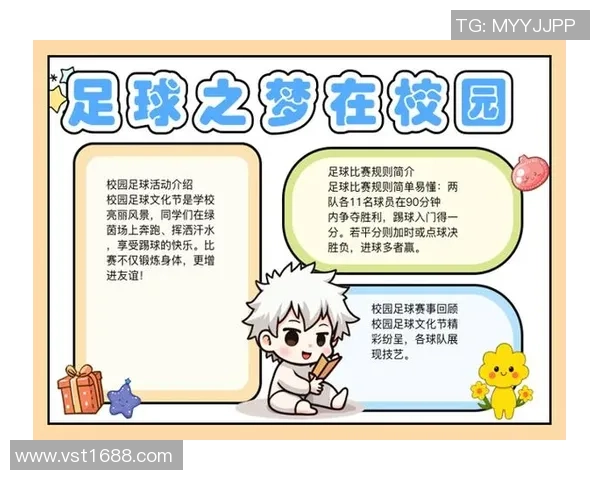 校园足球的魅力与成长之路:在绿茵场上追逐梦想的青春故事